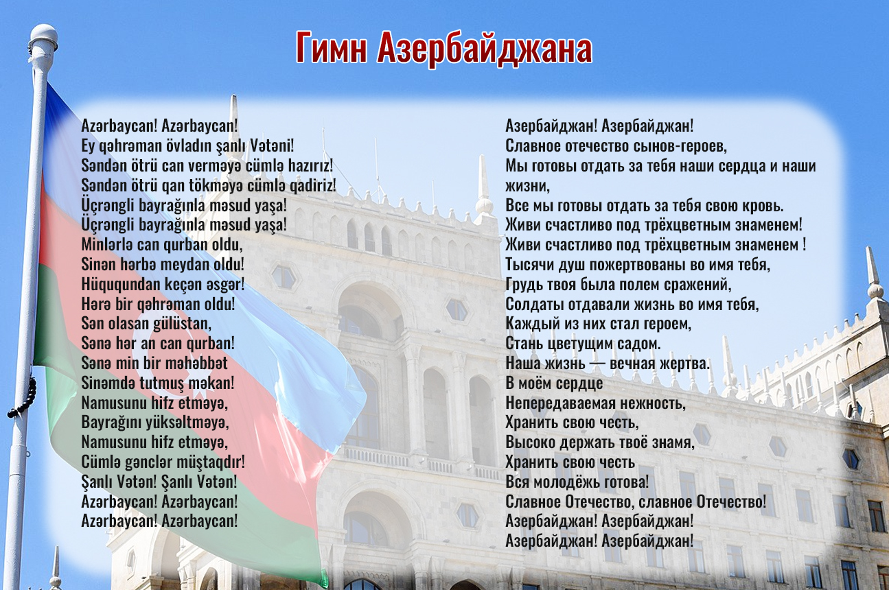 картинки на азербайджанском языке про